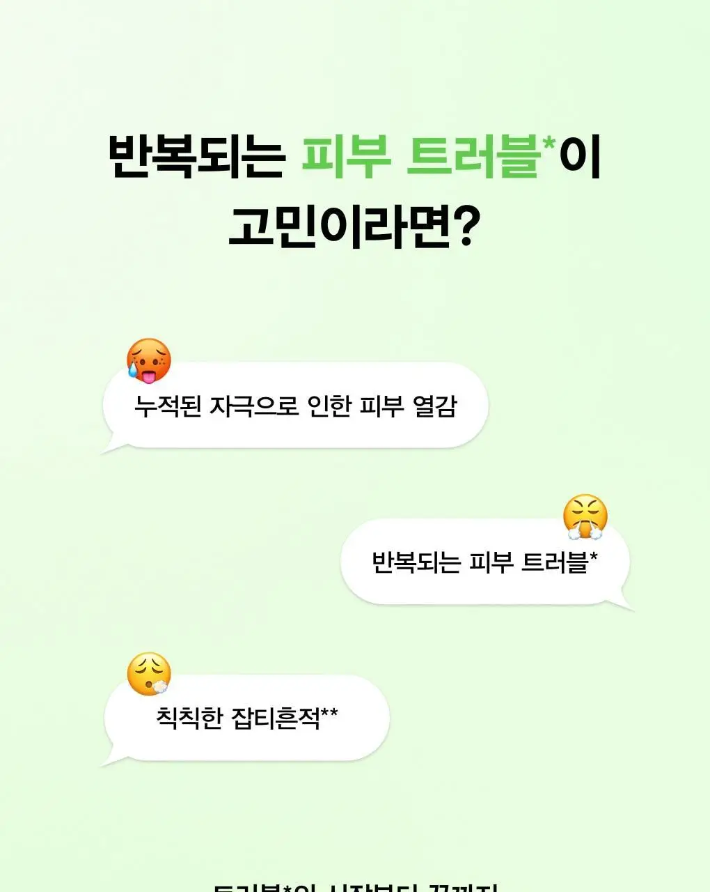 [5초진정세럼] 아비브 어성초 테카 캡슐 세럼 카밍 드롭 50ml 상세페이지 4